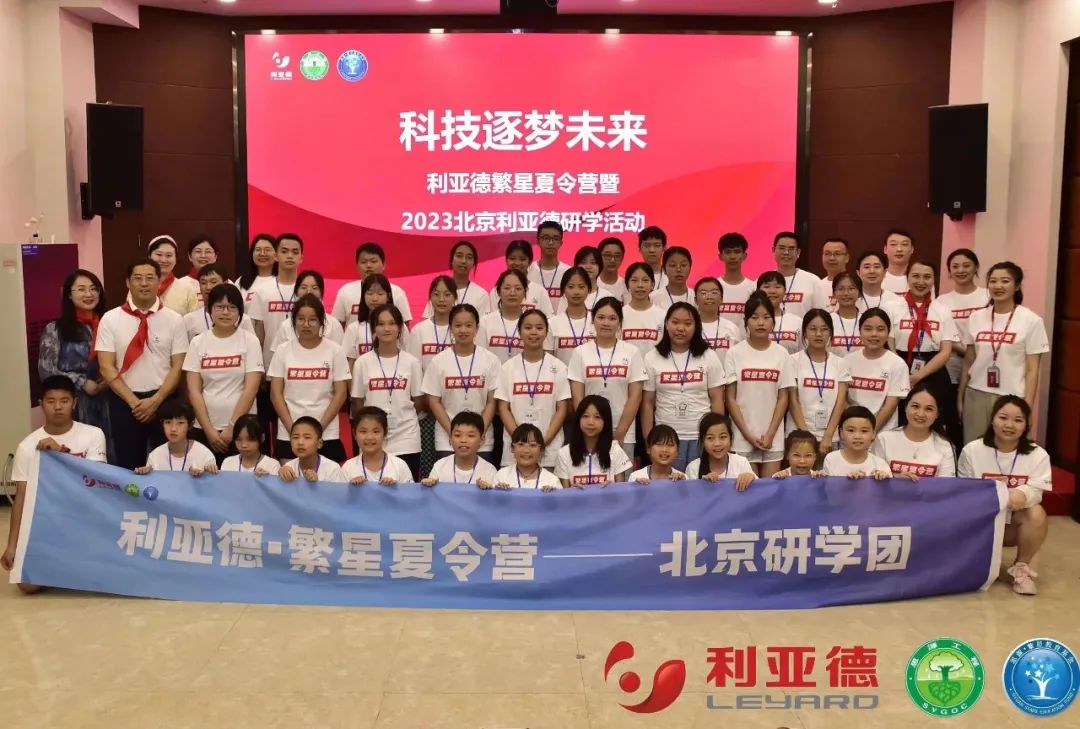 科技逐梦未来 | 爱游戏平台-爱游戏（中国）一站式服务平台繁星夏令营暖心启航