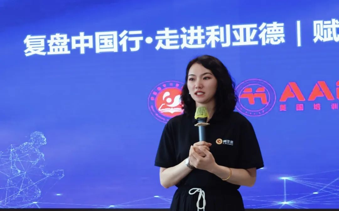 赋能人才发展 | “复盘中国行•走进爱游戏平台-爱游戏(中国)一站式服务平台”学习活动成功举办