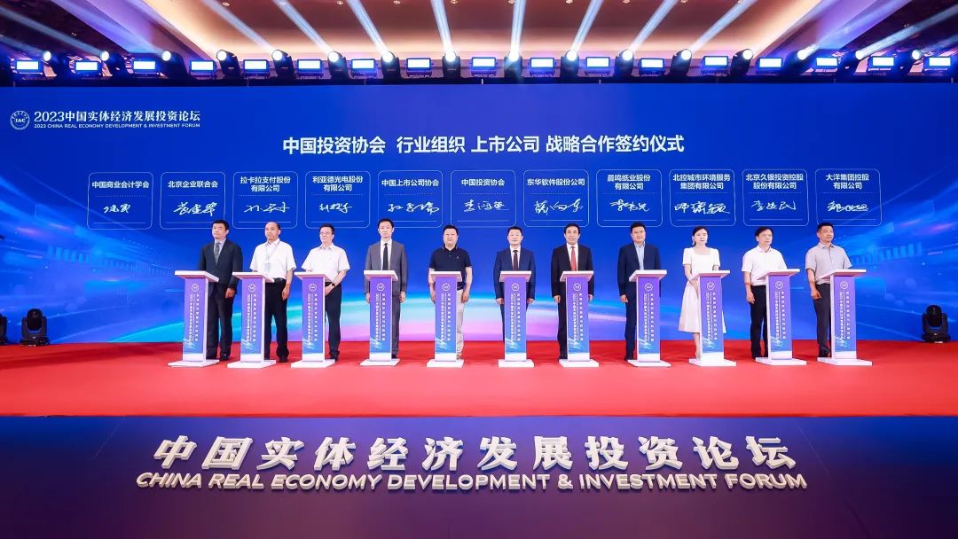 爱游戏平台-爱游戏（中国）一站式服务平台
与中国投资协会达成战略合作