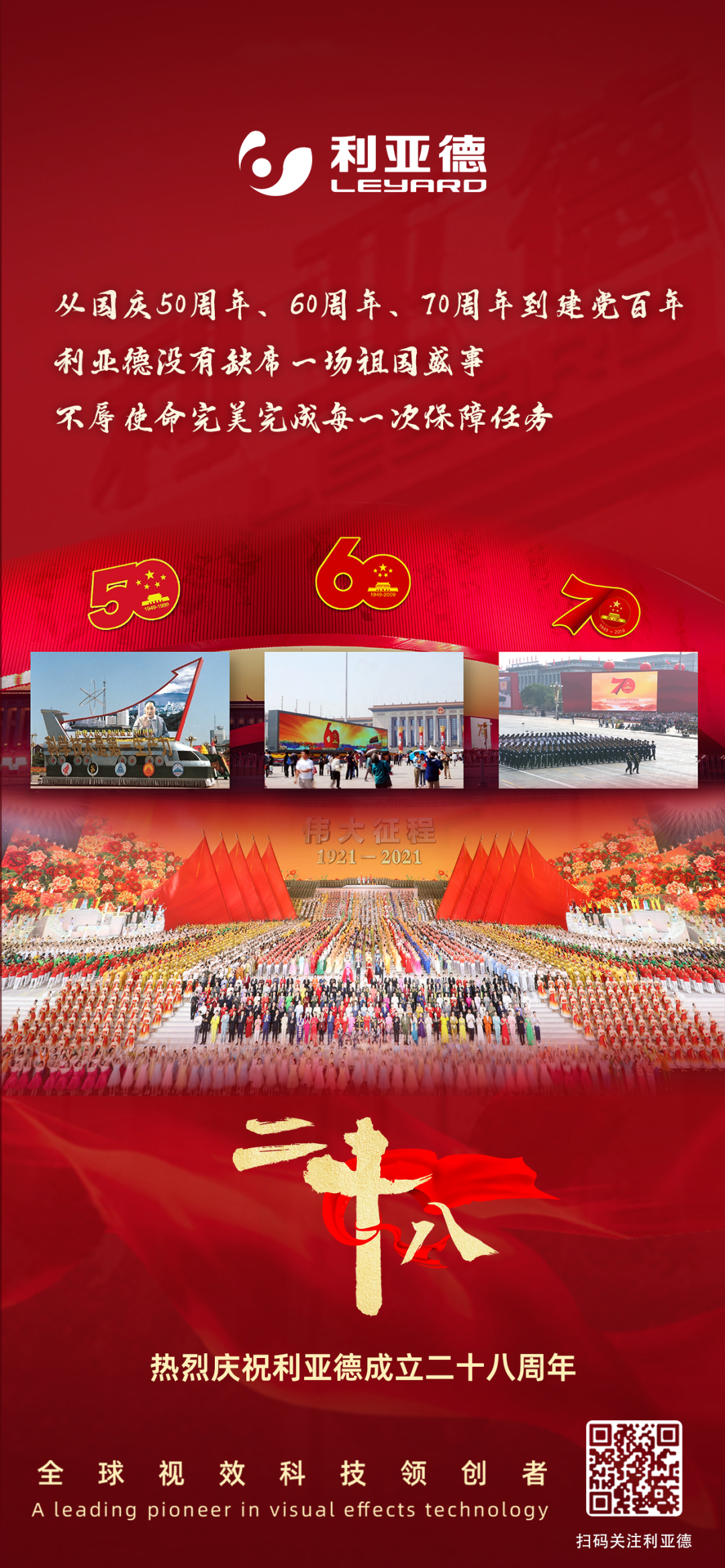 一件什么样的事，值得爱游戏平台-爱游戏（中国）一站式服务平台用28年去探索？