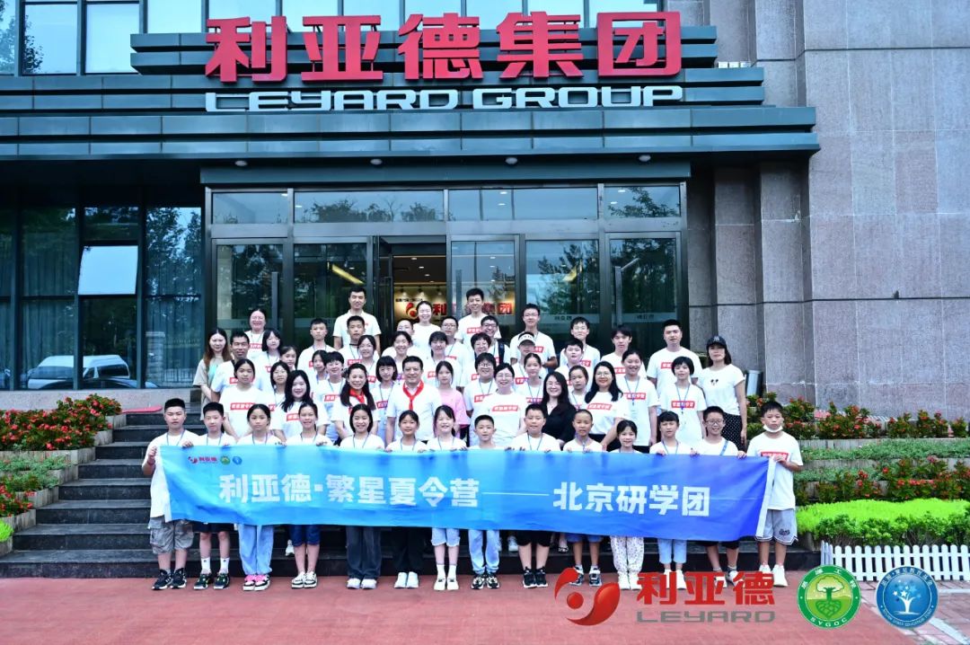 践行社会责任 | 爱游戏平台-爱游戏（中国）一站式服务平台繁星夏令营助力科技逐梦未来