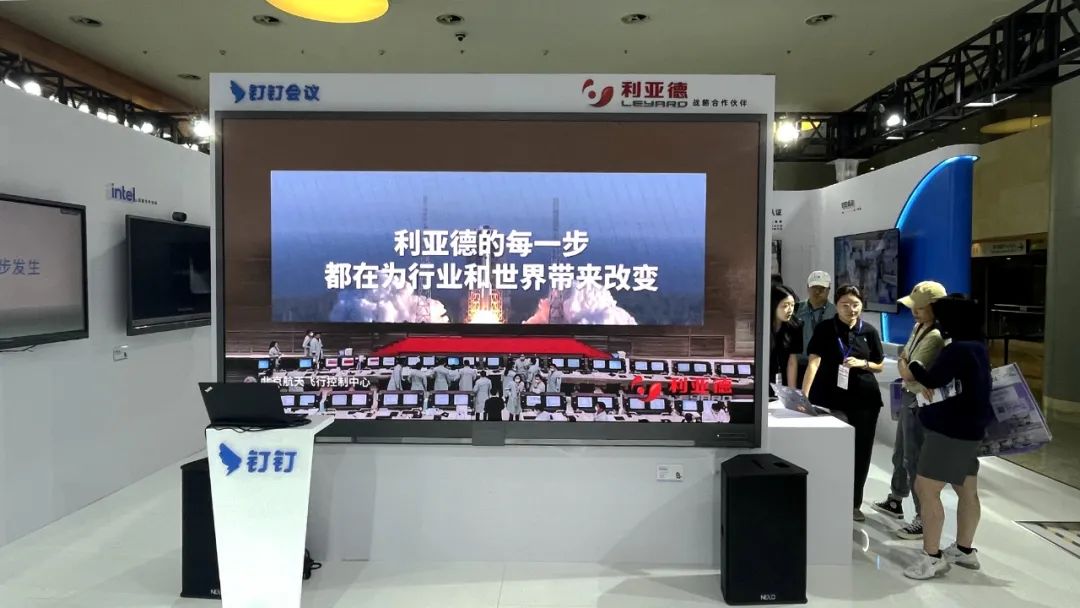 深耕在线会议场景，爱游戏平台-爱游戏（中国）一站式服务平台联手腾讯、钉钉展现智能LED一体机应用解决方案