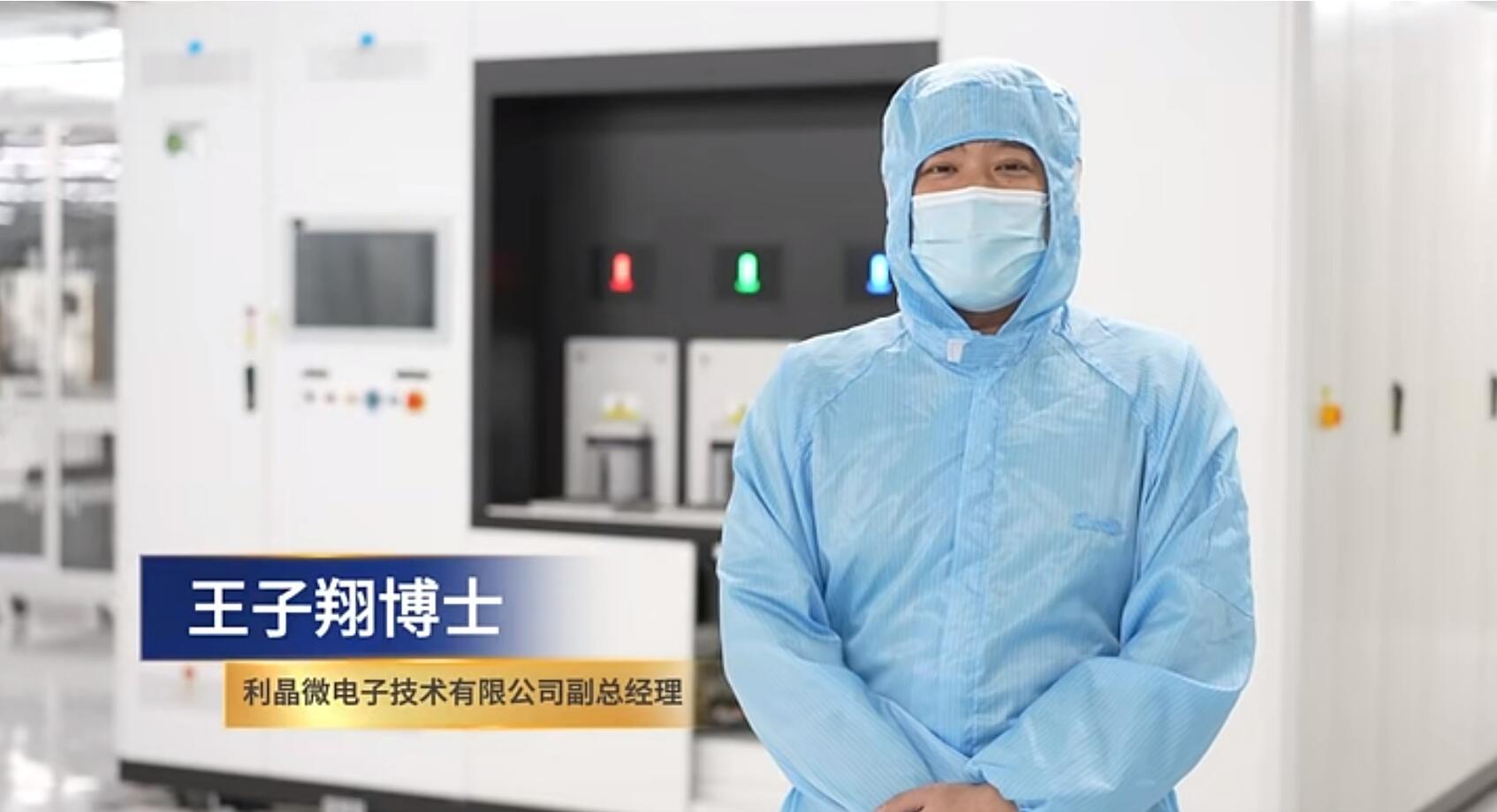 官宣！爱游戏平台-爱游戏（中国）一站式服务平台第一期全制程自主研发高阶MIP产线正式批量投产！
