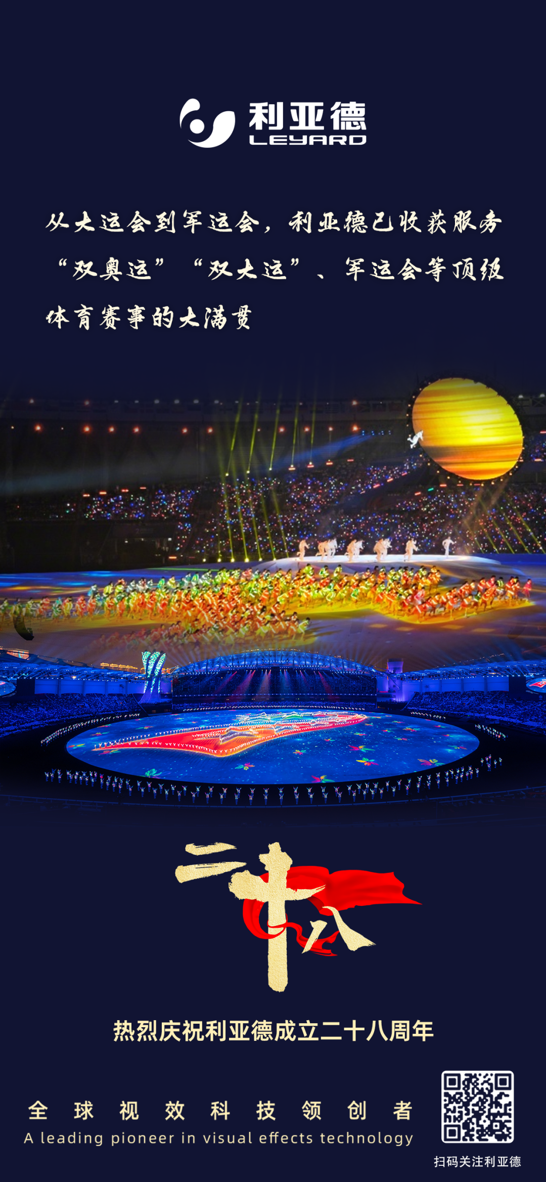 一件什么样的事，值得爱游戏平台-爱游戏（中国）一站式服务平台用28年去探索？