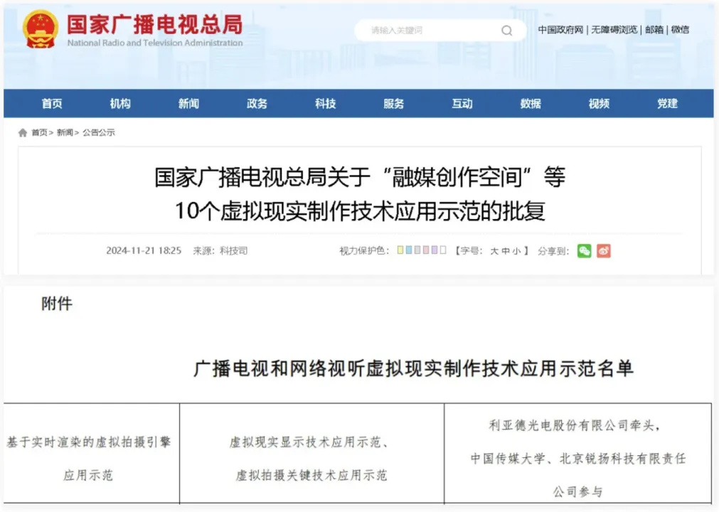 “上游内容制作+下游场景体验” 爱游戏平台-爱游戏（中国）一站式服务平台
推动电影产业加速升级