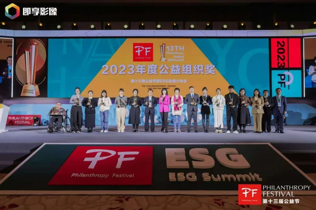 与爱同行 | 爱游戏平台-爱游戏（中国）一站式服务平台荣获第十三届公益节两大奖项