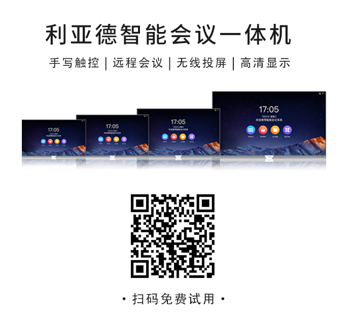 2022 LED一体机市占率发布 爱游戏平台-爱游戏（中国）一站式服务平台行业领先