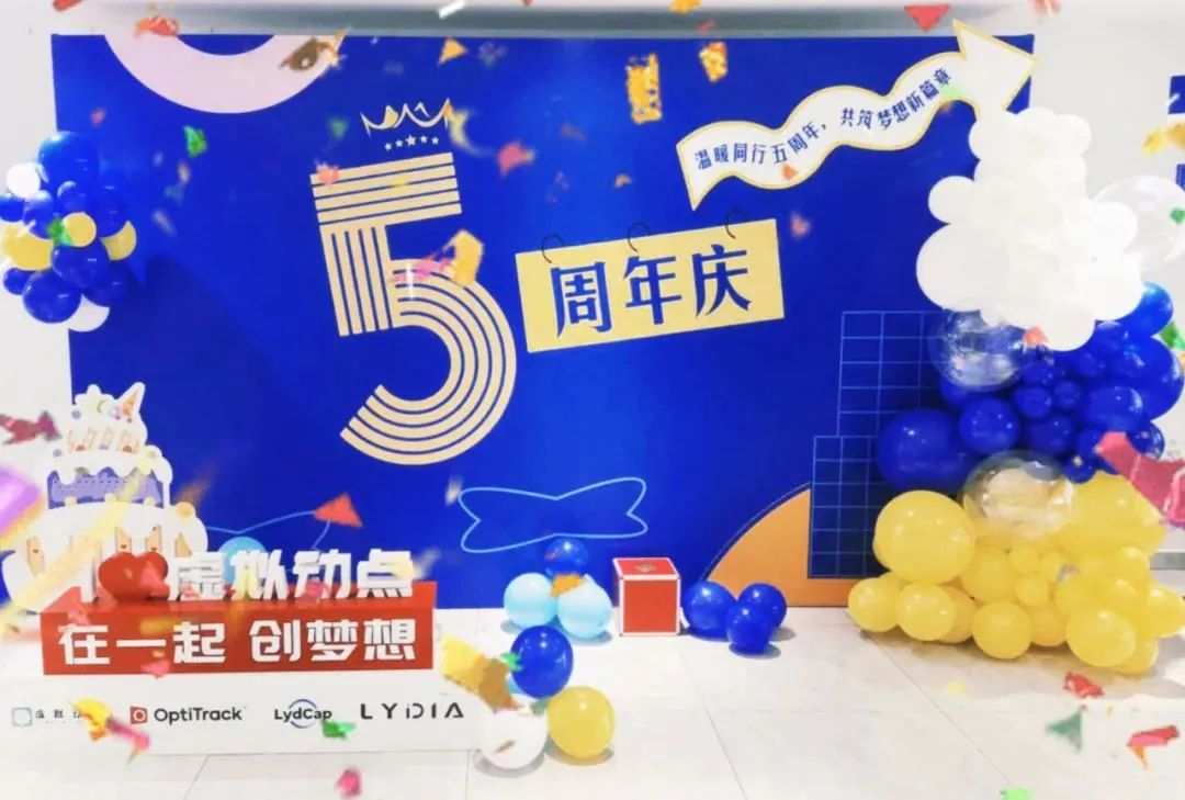 爱游戏平台-爱游戏（中国）一站式服务平台虚拟动点五周年：科技创新与赋能千行百业的成长轨迹