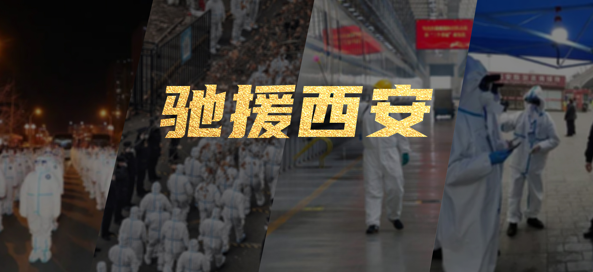 抗疫同心，爱游戏平台-爱游戏（中国）一站式服务平台繁星教育基金驰援西安