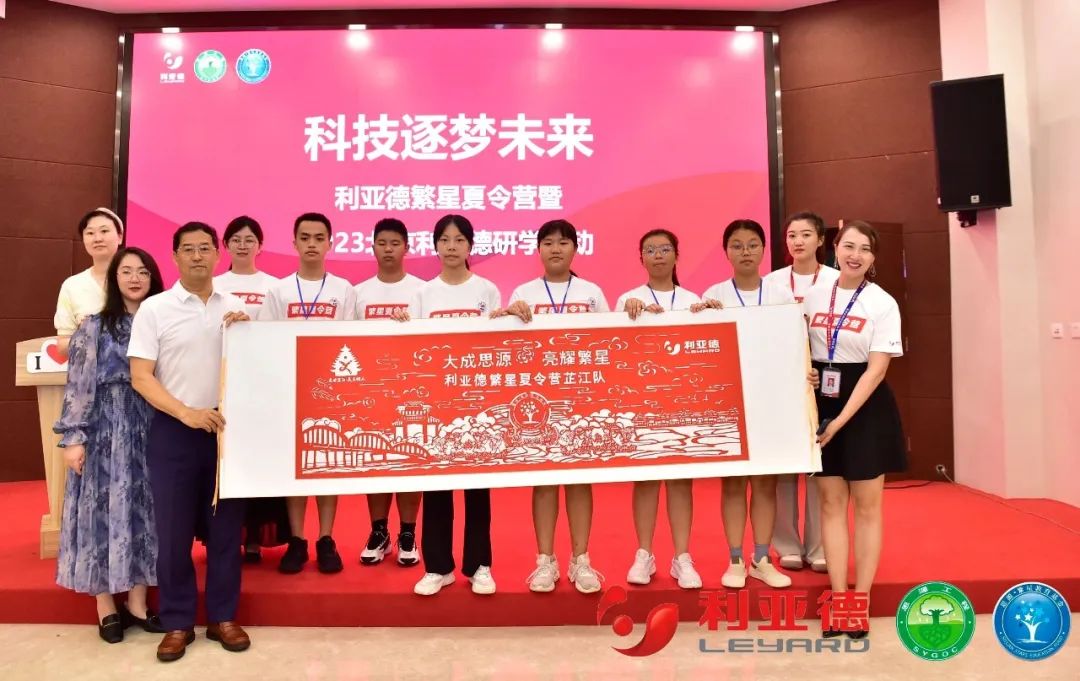 科技逐梦未来 | 爱游戏平台-爱游戏（中国）一站式服务平台繁星夏令营暖心启航