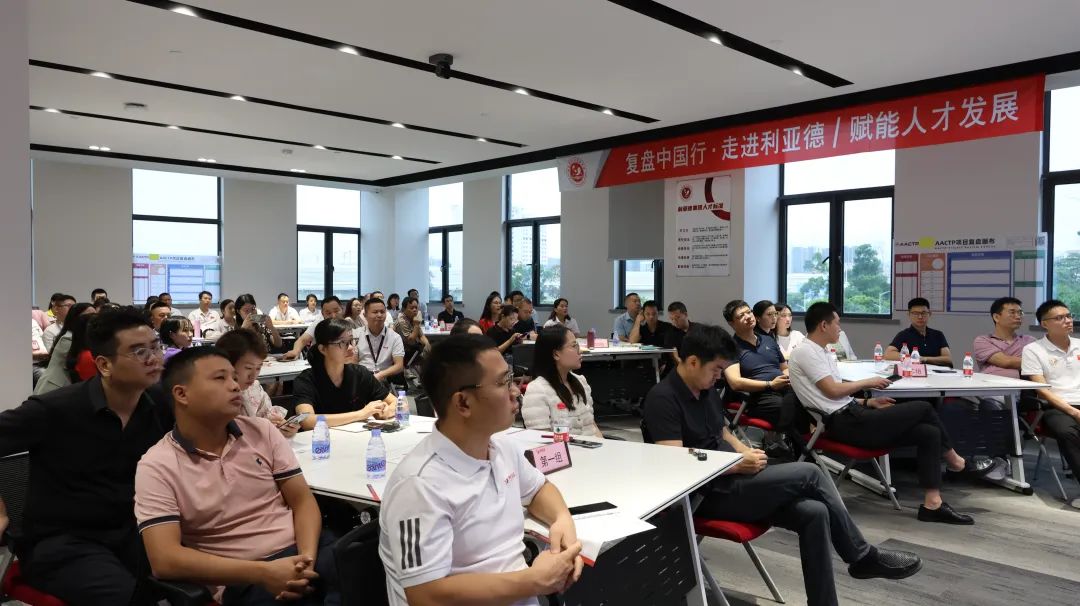 赋能人才发展 | “复盘中国行•走进爱游戏平台-爱游戏(中国)一站式服务平台”学习活动成功举办