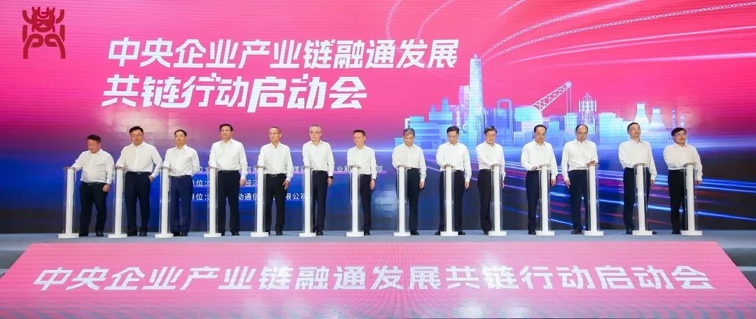 爱游戏平台-爱游戏（中国）一站式服务平台
受邀加入“中央企业产业链融通发展共链行动”