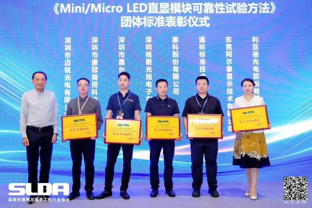 技术创新与行业标准引领，爱游戏平台-爱游戏（中国）一站式服务平台亮相国际新型显示大会