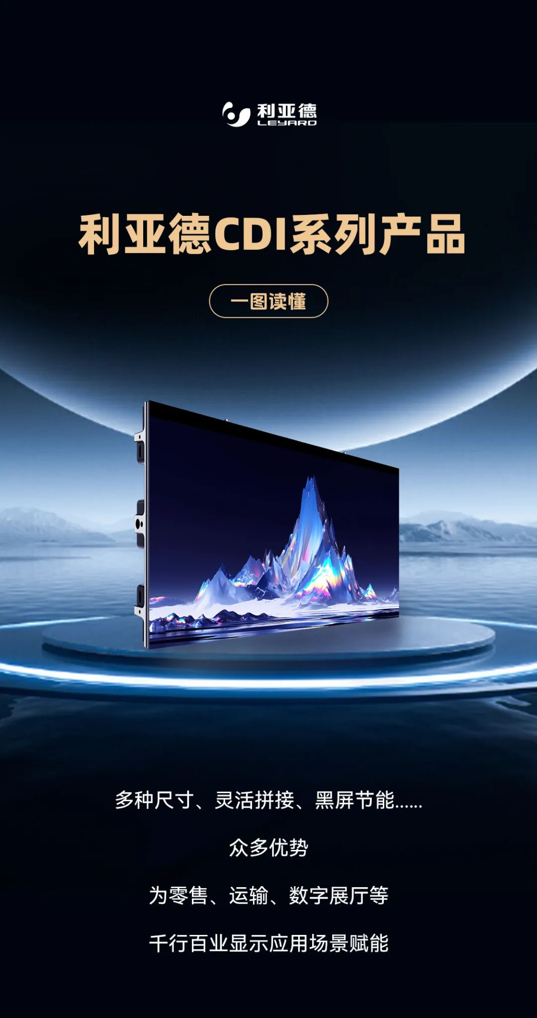 爱游戏平台-爱游戏（中国）一站式服务平台CDI系列产品