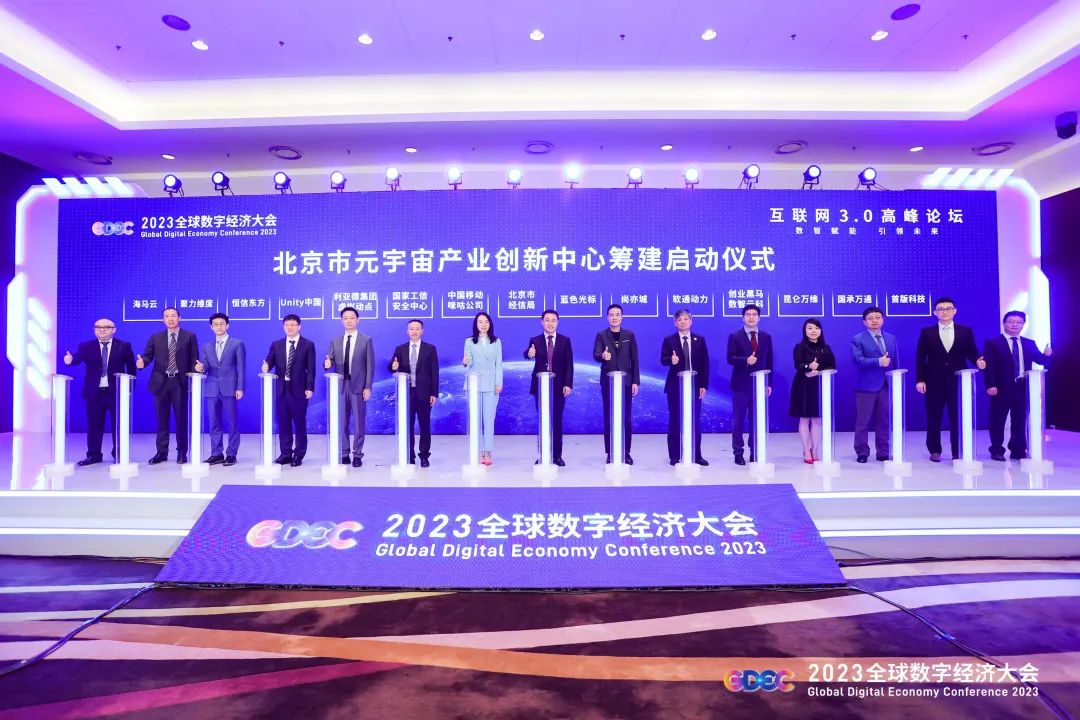 爱游戏平台-爱游戏(中国)一站式服务平台虚拟动点加入北京市元宇宙产业创新中心