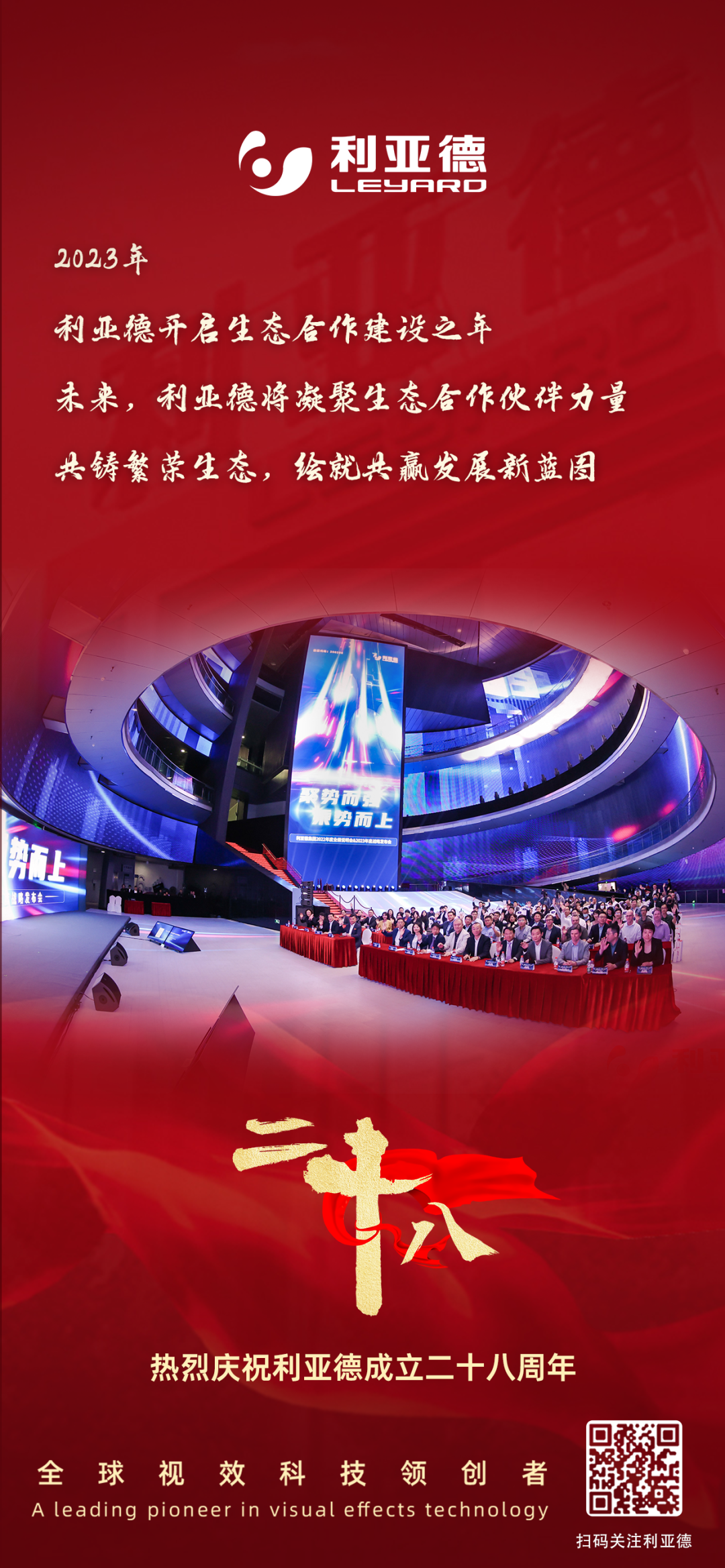 一件什么样的事，值得爱游戏平台-爱游戏（中国）一站式服务平台用28年去探索？