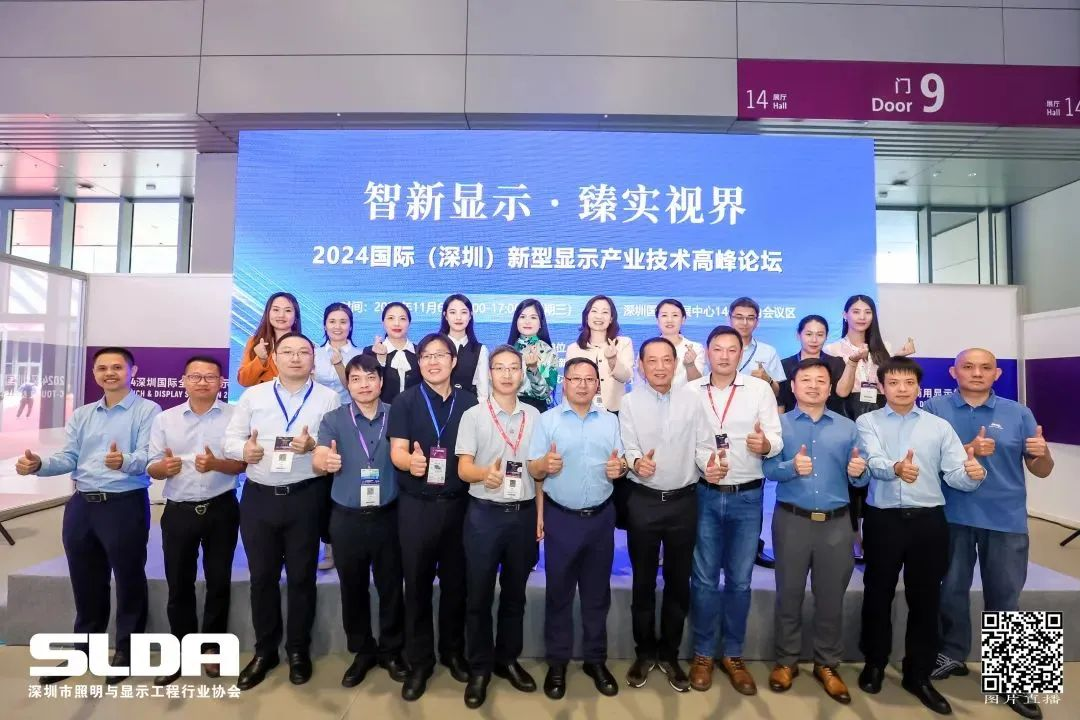 技术创新与行业标准引领，爱游戏平台-爱游戏（中国）一站式服务平台亮相国际新型显示大会
