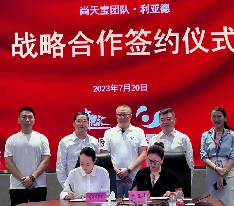 爱游戏平台-爱游戏(中国)一站式服务平台与尚天宝团队达成战略合作
