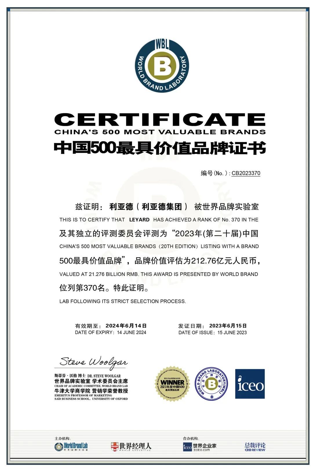 权威认证 爱游戏平台-爱游戏（中国）一站式服务平台入选中国500最具价值品牌