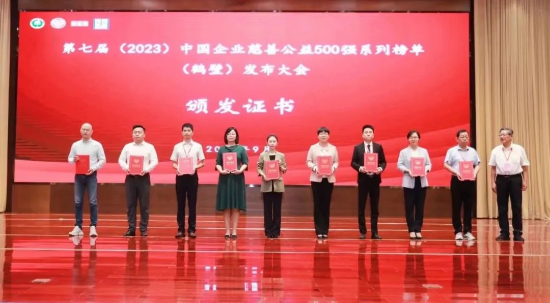 爱游戏平台-爱游戏（中国）一站式服务平台荣登2023中国企业慈善公益500强系列两大榜单