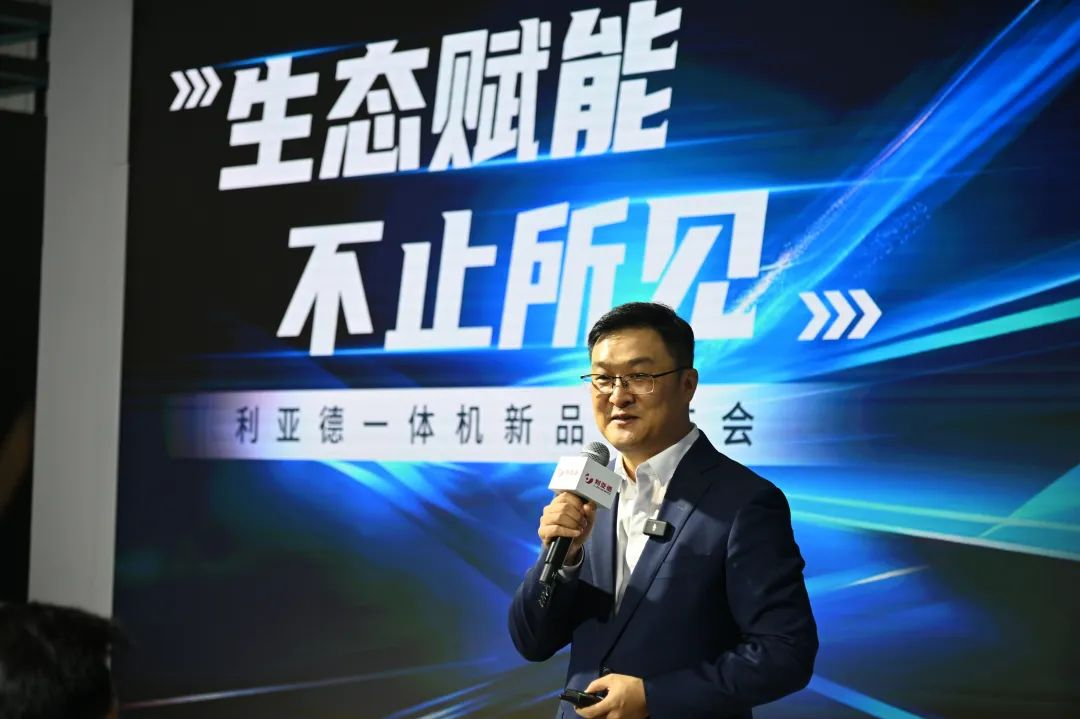 生态赋能 不止所见 | 爱游戏平台-爱游戏（中国）一站式服务平台一体机新品发布会成功举办