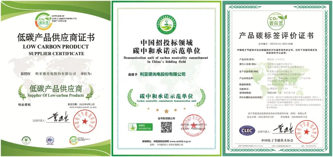共创可持续未来 | 爱游戏平台-爱游戏（中国）一站式服务平台荣获TÜV莱茵产品碳足迹核查证书