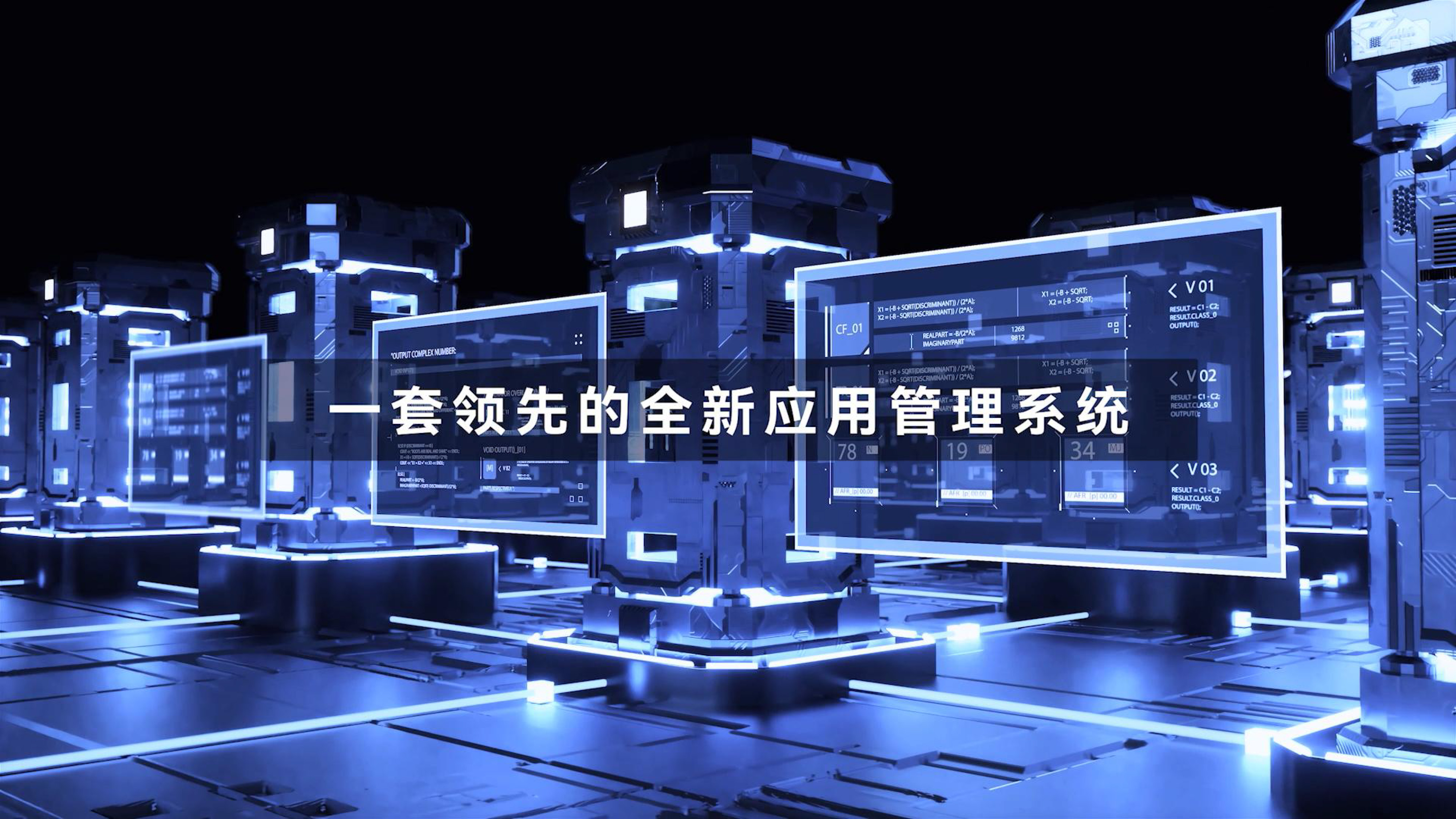 领视智慧综合服务平台 1080 01.jpg 领视智慧综合服务平台 1080 01.jpg