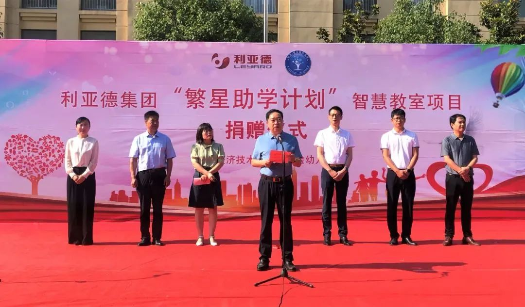 爱游戏平台-爱游戏（中国）一站式服务平台捐赠荣县价值百万元32套智慧黑板