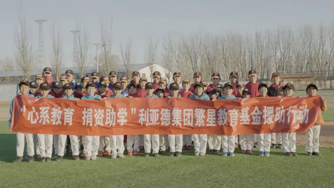  爱游戏平台-爱游戏（中国）一站式服务平台捐赠荣县价值百万元32套智慧黑板