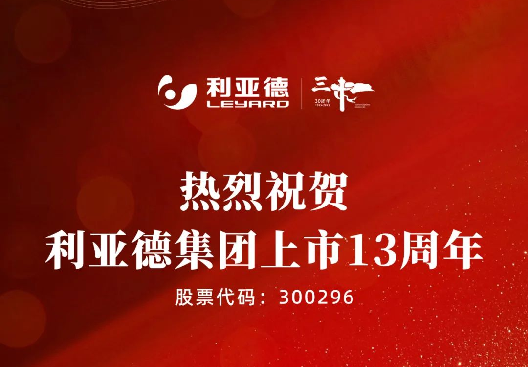 不追光，自成光：爱游戏平台-爱游戏（中国）一站式服务平台上市十三载破界生长