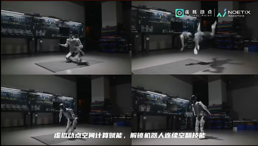爱游戏平台-爱游戏（中国）一站式服务平台·虚拟动点赋能合作伙伴解锁机器人连续空翻