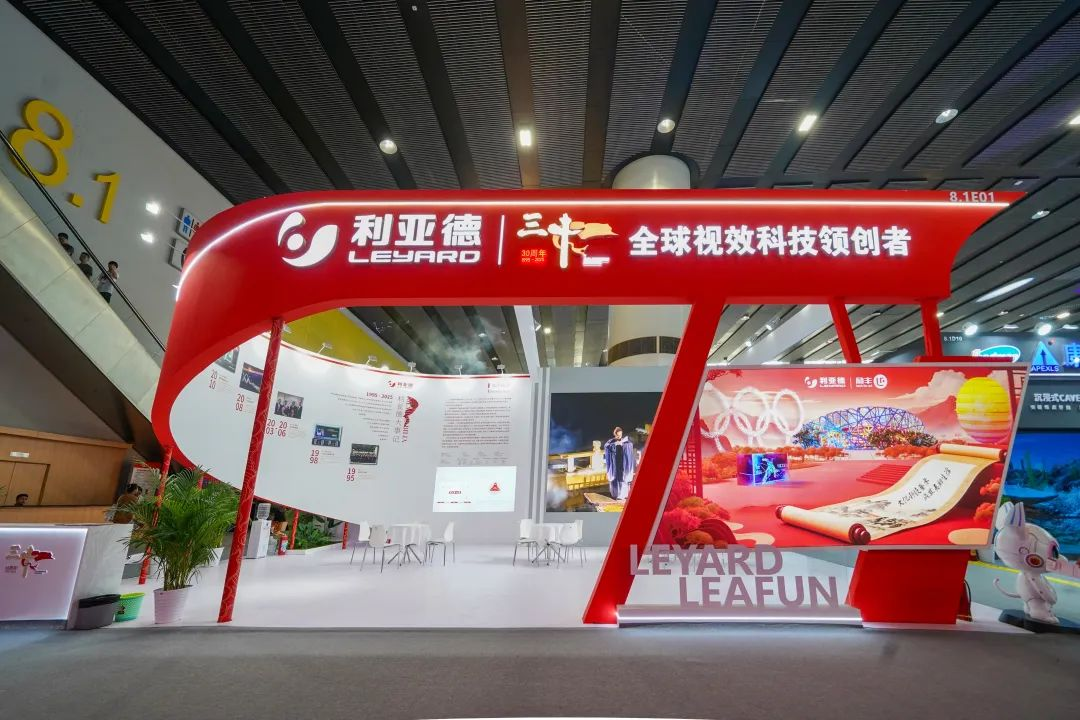 爱游戏平台-爱游戏（中国）一站式服务平台励丰文化闪耀光亚展 以科技赋能照明新生态
