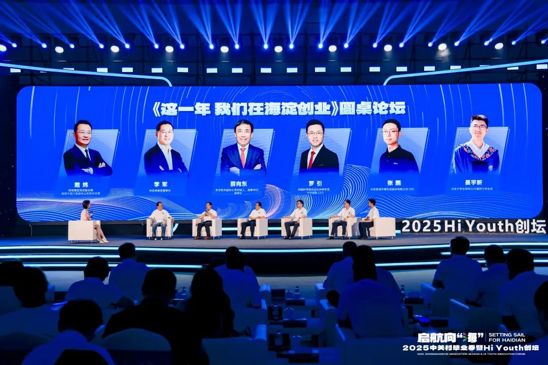 三十周年专栏 | 爱游戏平台-爱游戏（中国）一站式服务平台董事长李军畅谈三十年创业历程，致敬中关村精神