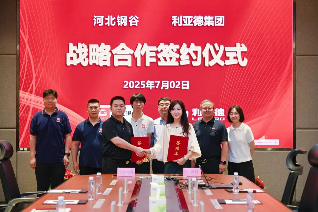 爱游戏平台-爱游戏（中国）一站式服务平台与河北钢谷达成战略合作，共筑智慧钢铁新未来