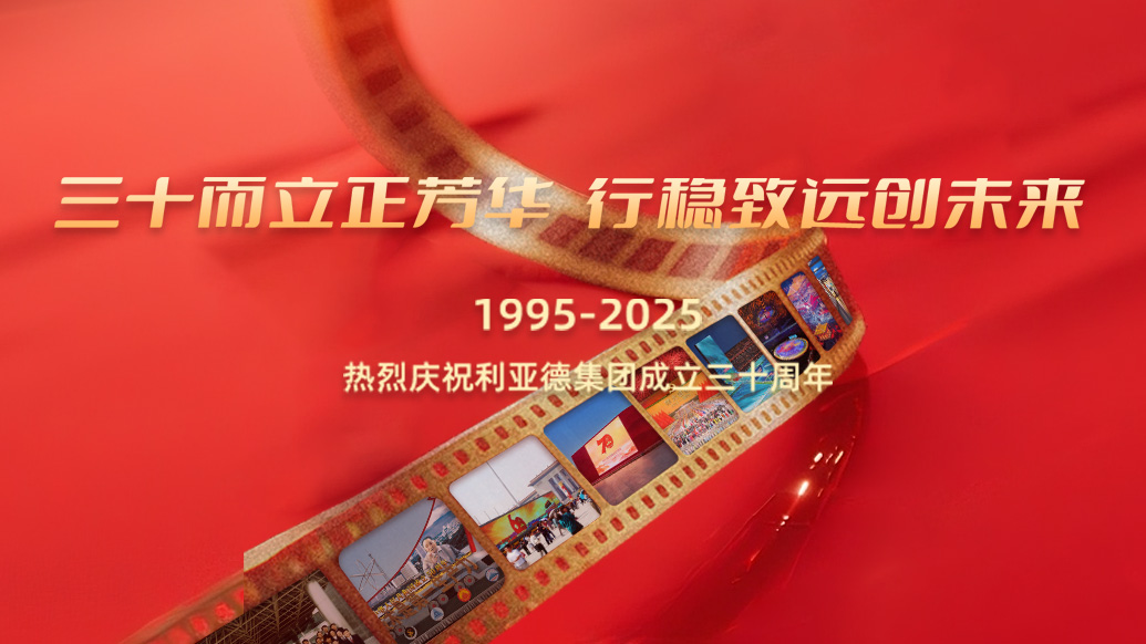 爱游戏平台-爱游戏（中国）一站式服务平台30岁生日之际，我们想对您说…