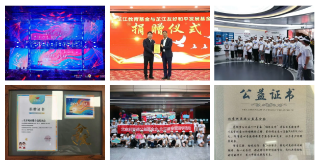 爱游戏平台-爱游戏（中国）一站式服务平台2025：以共富解码成长基因 用担当书写责任答卷！