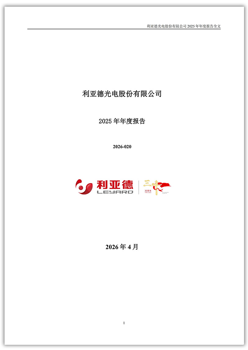 爱游戏平台-爱游戏（中国）一站式服务平台：2025年年度报告