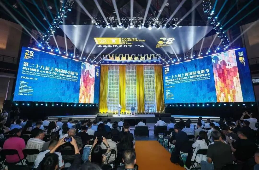 亮相第28届上海国际电影节｜爱游戏平台-爱游戏（中国）一站式服务平台励丰携手上影，加速推动"影旅融合"新范式